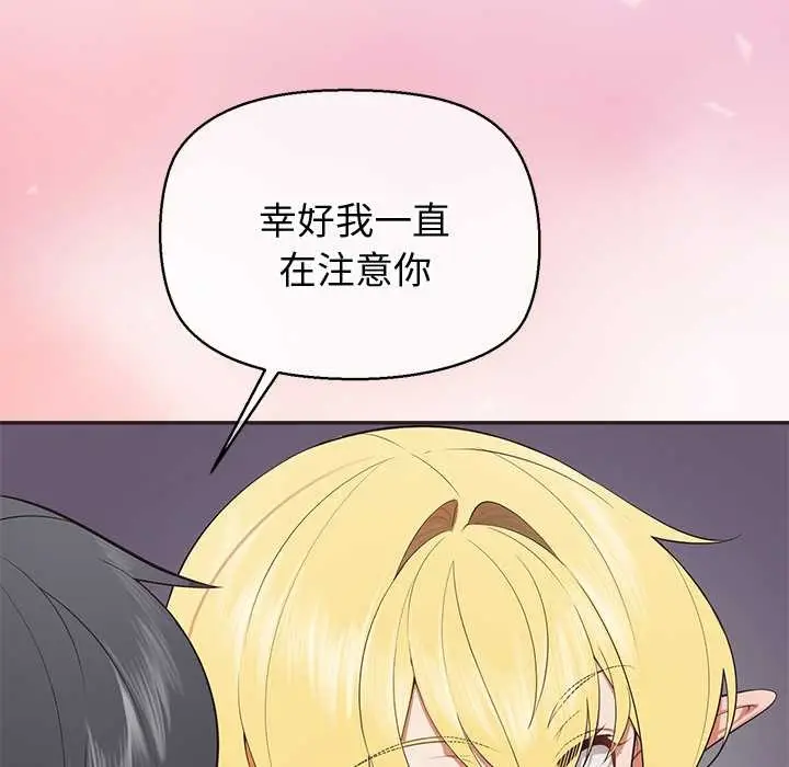 漫画《公主殿下要收种子啦！/公主抢孕大作战》第8话第115张图
