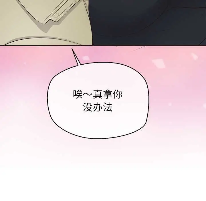 漫画《公主殿下要收种子啦！/公主抢孕大作战》第8话第117张图