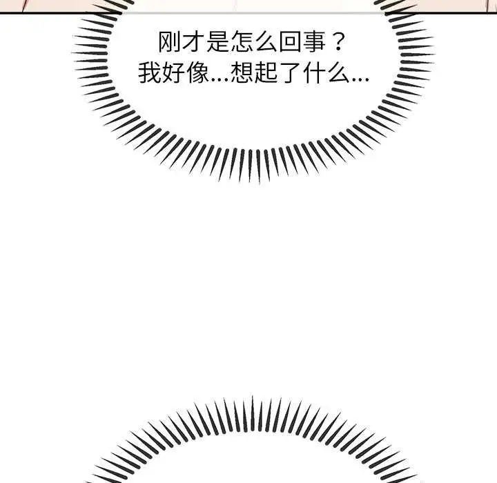 漫画《公主殿下要收种子啦！/公主抢孕大作战》第8话第127张图