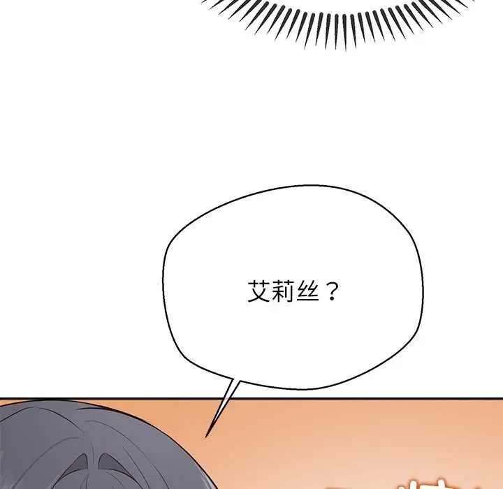 漫画《公主殿下要收种子啦！/公主抢孕大作战》第8话第130张图
