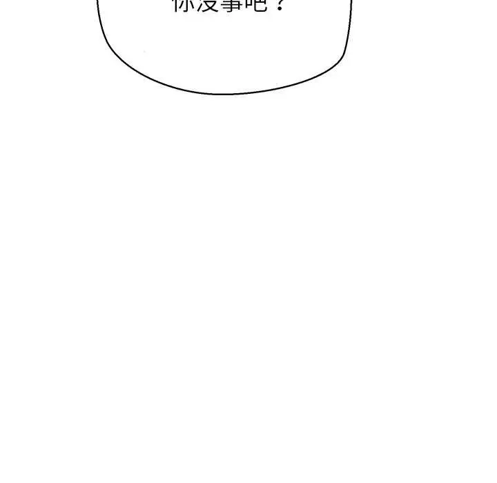 漫画《公主殿下要收种子啦！/公主抢孕大作战》第8话第133张图