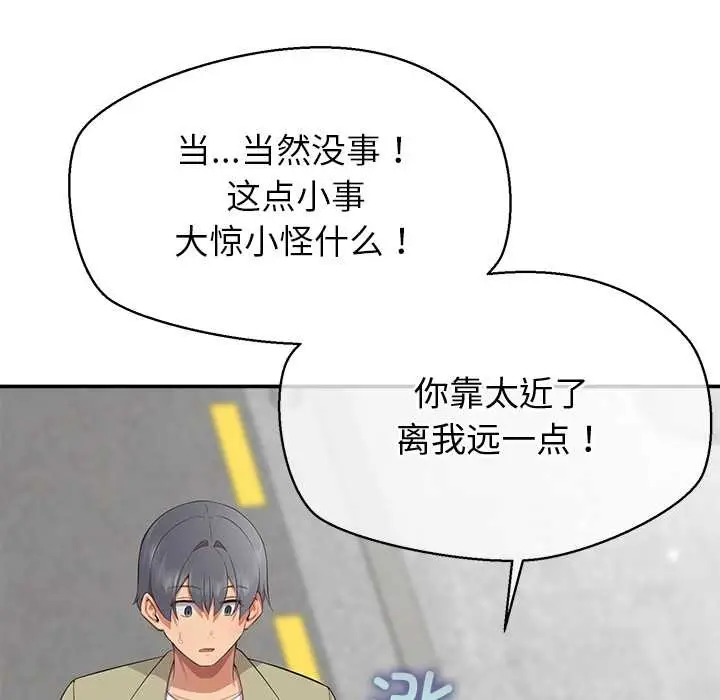 漫画《公主殿下要收种子啦！/公主抢孕大作战》第8话第134张图