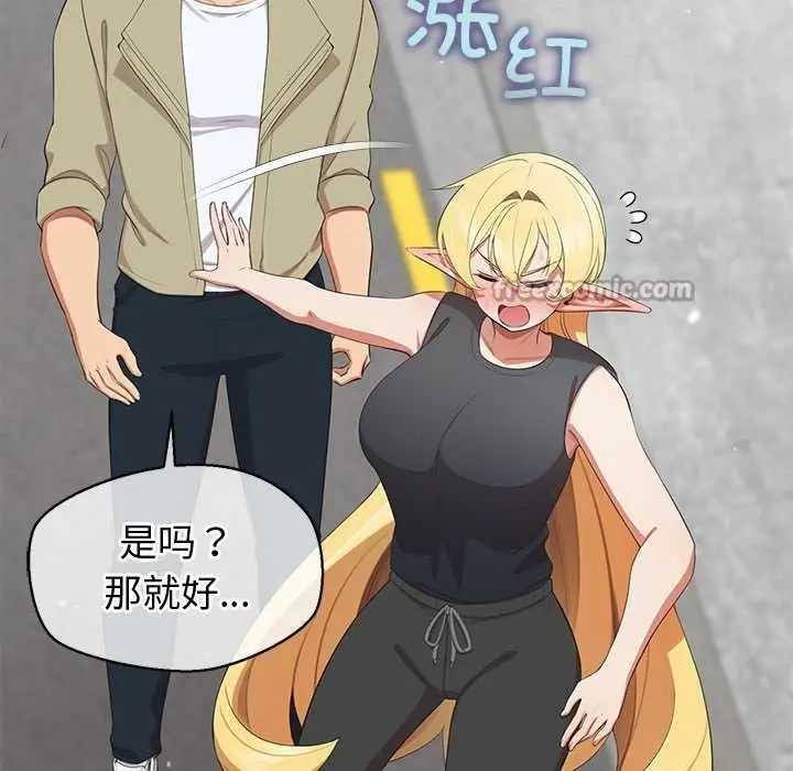 漫画《公主殿下要收种子啦！/公主抢孕大作战》第8话第135张图