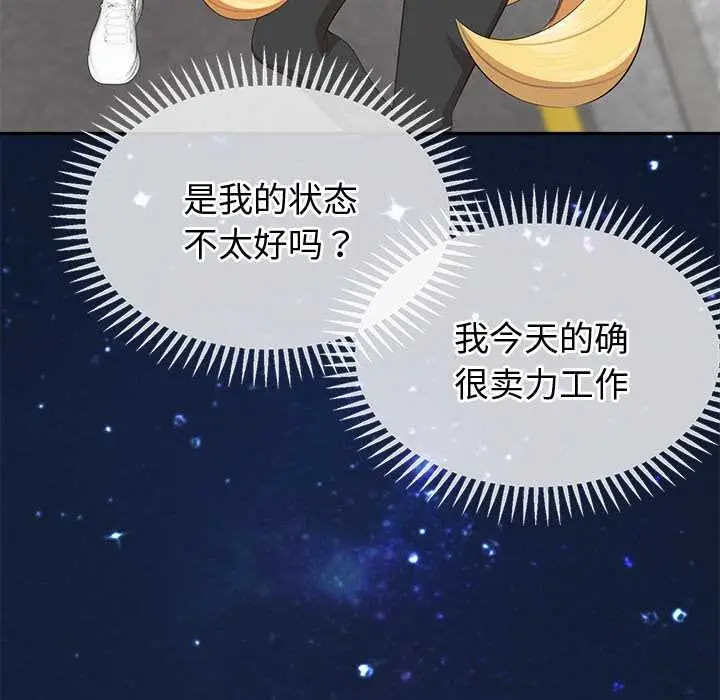 漫画《公主殿下要收种子啦！/公主抢孕大作战》第8话第136张图