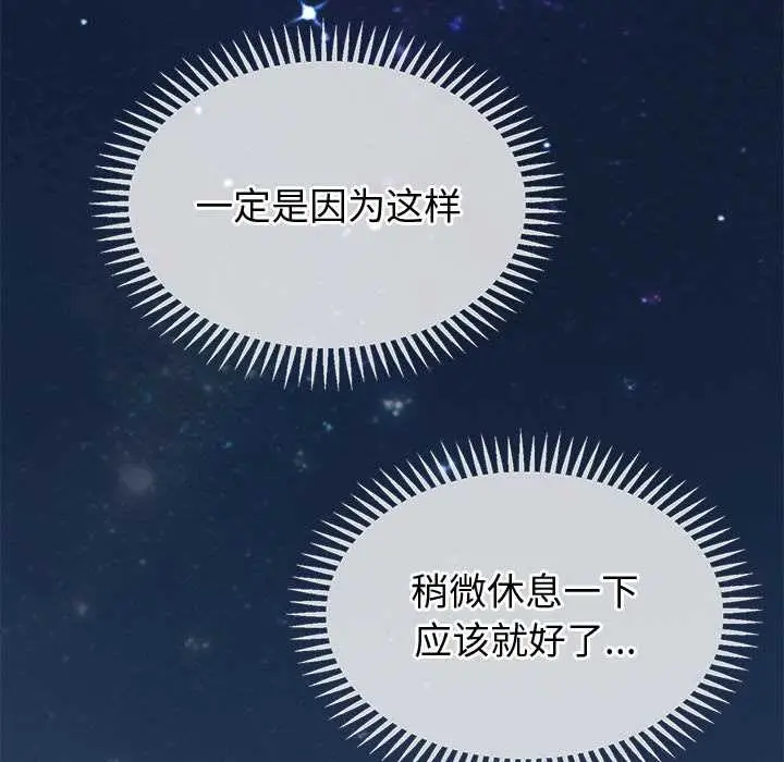 漫画《公主殿下要收种子啦！/公主抢孕大作战》第8话第137张图