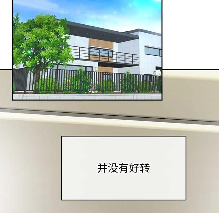 漫画《公主殿下要收种子啦！/公主抢孕大作战》第8话第140张图