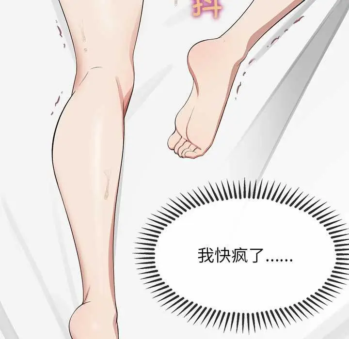 漫画《公主殿下要收种子啦！/公主抢孕大作战》第8话第143张图