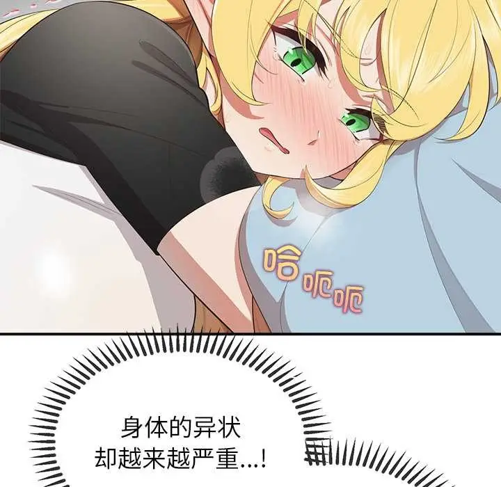 漫画《公主殿下要收种子啦！/公主抢孕大作战》第8话第146张图