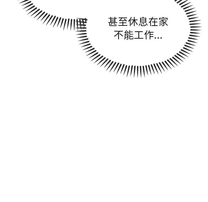 漫画《公主殿下要收种子啦！/公主抢孕大作战》第8话第147张图