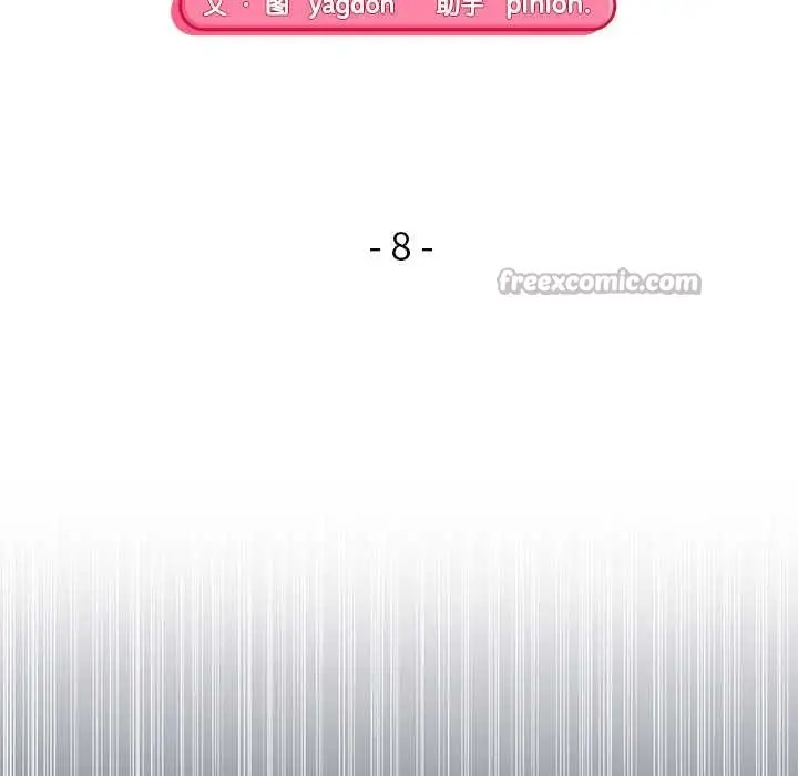 漫画《公主殿下要收种子啦！/公主抢孕大作战》第8话第15张图