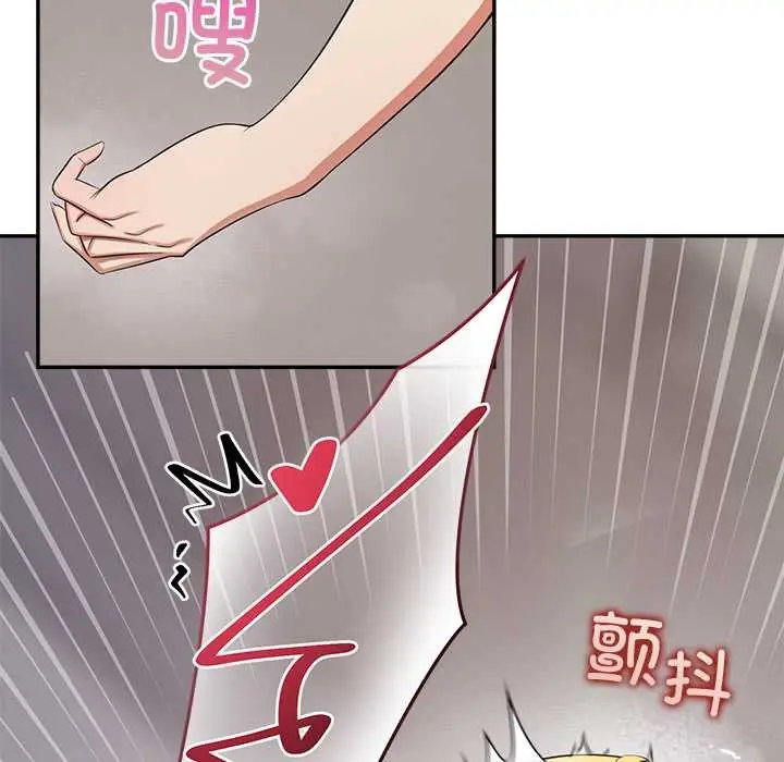 漫画《公主殿下要收种子啦！/公主抢孕大作战》第8话第152张图