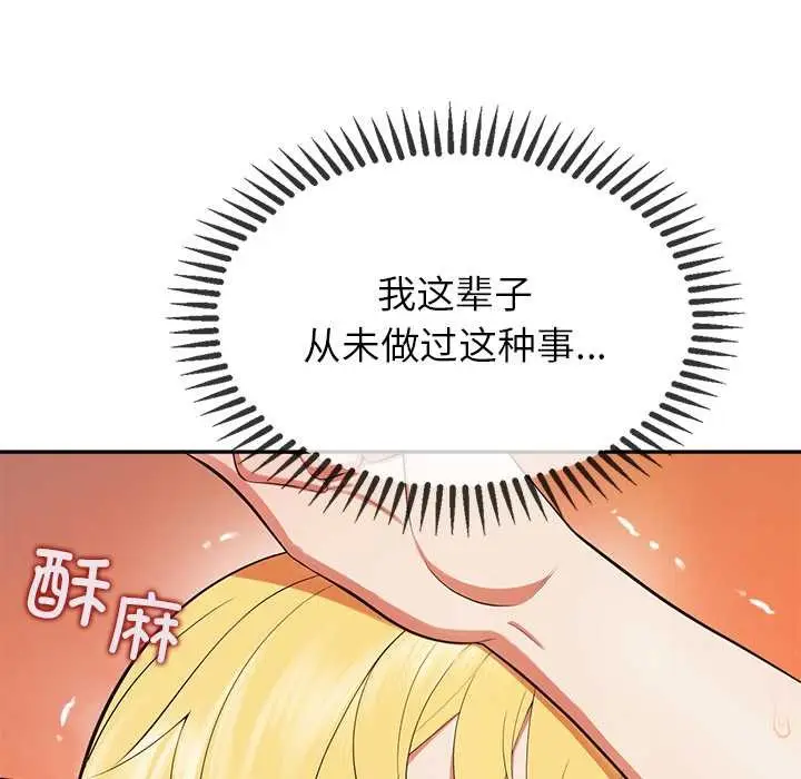 漫画《公主殿下要收种子啦！/公主抢孕大作战》第8话第156张图