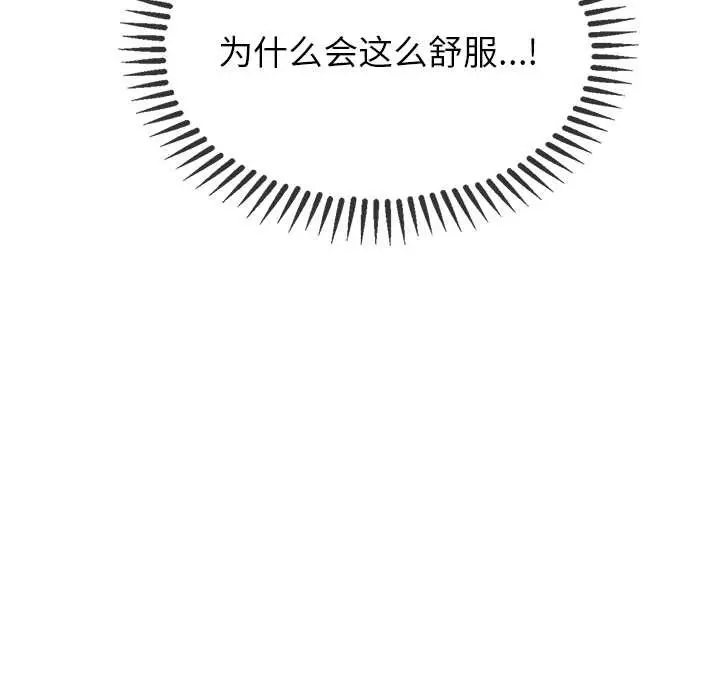 漫画《公主殿下要收种子啦！/公主抢孕大作战》第8话第158张图