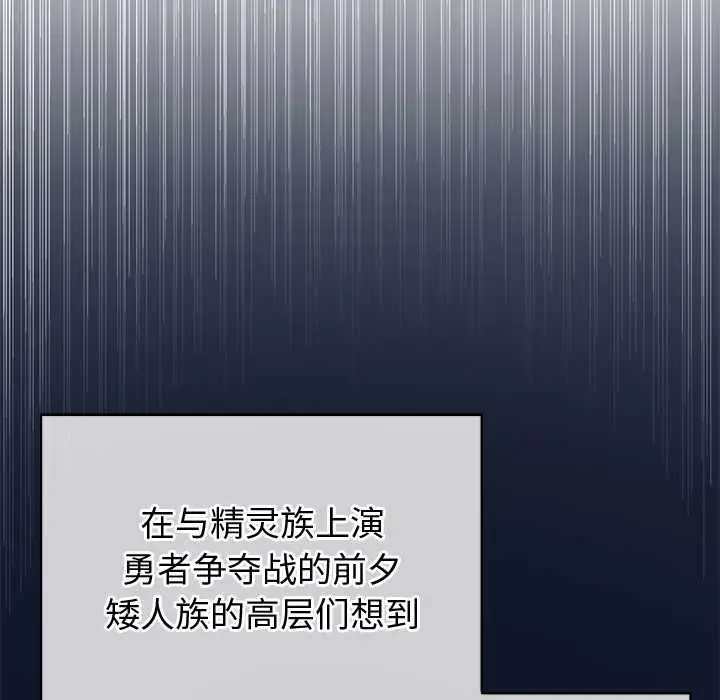 漫画《公主殿下要收种子啦！/公主抢孕大作战》第8话第16张图