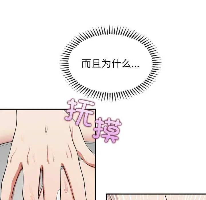漫画《公主殿下要收种子啦！/公主抢孕大作战》第8话第160张图