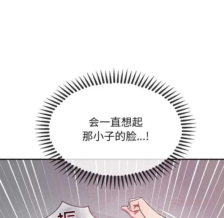 漫画《公主殿下要收种子啦！/公主抢孕大作战》第8话第164张图