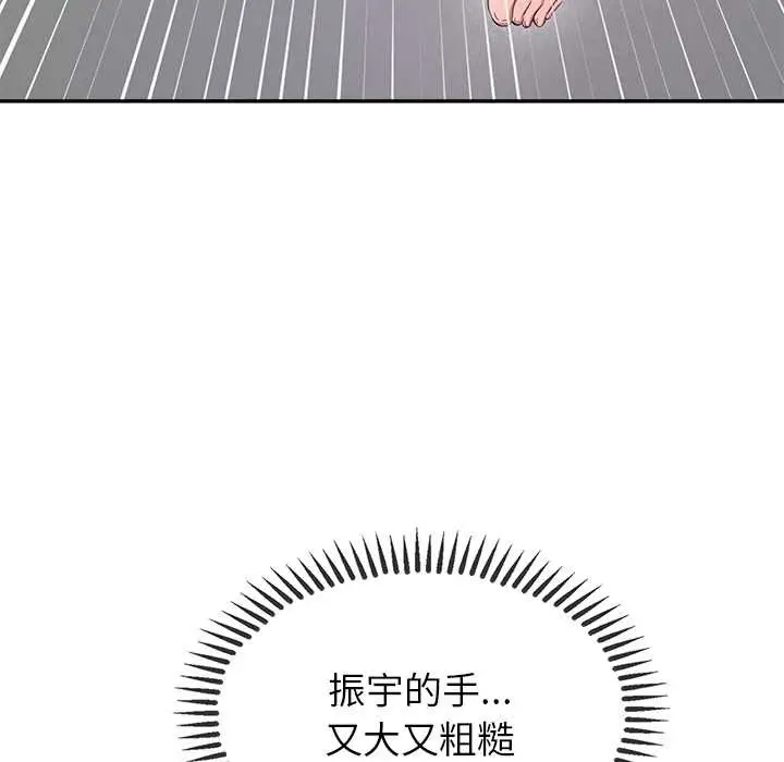 漫画《公主殿下要收种子啦！/公主抢孕大作战》第8话第167张图
