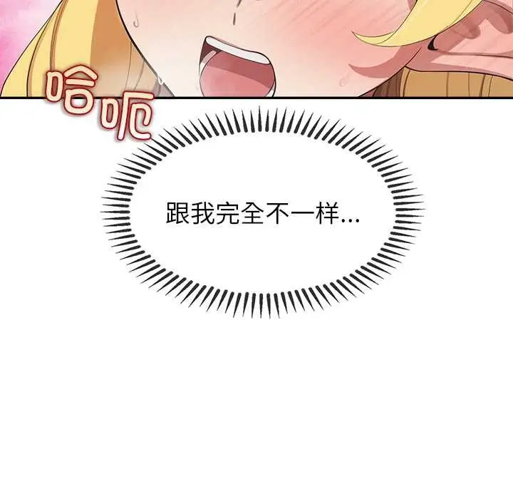 漫画《公主殿下要收种子啦！/公主抢孕大作战》第8话第169张图