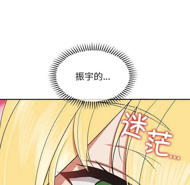 漫画《公主殿下要收种子啦！/公主抢孕大作战》第8话第170张图