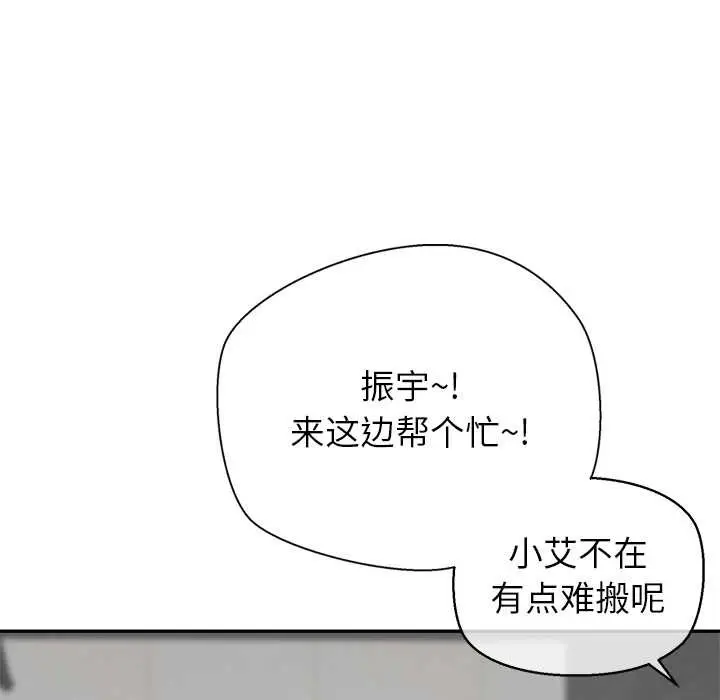 漫画《公主殿下要收种子啦！/公主抢孕大作战》第8话第175张图