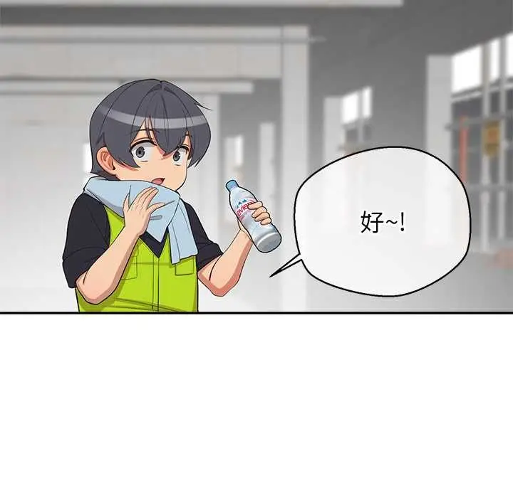 漫画《公主殿下要收种子啦！/公主抢孕大作战》第8话第176张图
