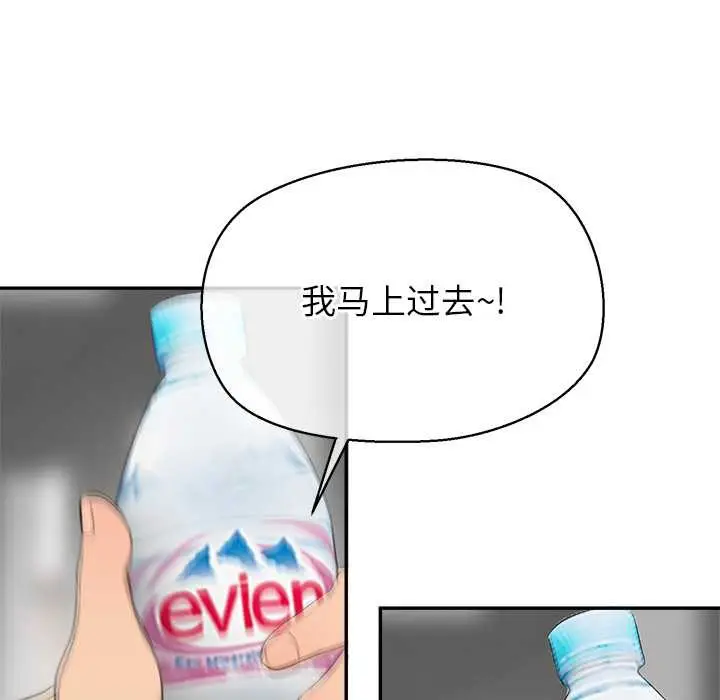 漫画《公主殿下要收种子啦！/公主抢孕大作战》第8话第177张图