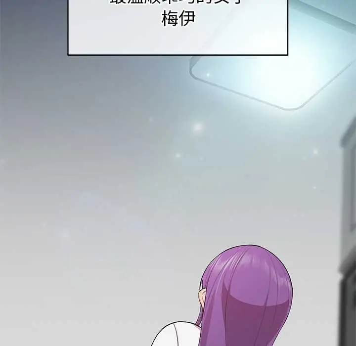 漫画《公主殿下要收种子啦！/公主抢孕大作战》第8话第18张图