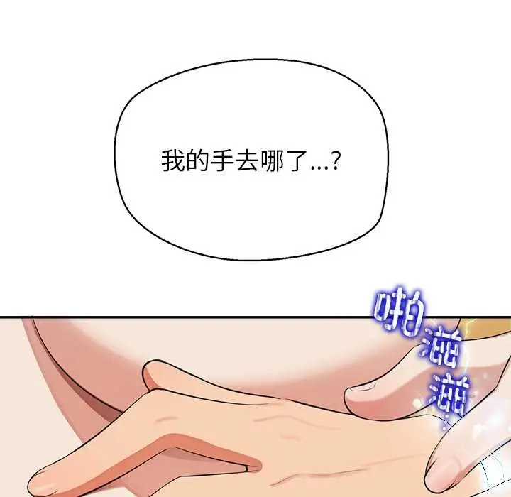 漫画《公主殿下要收种子啦！/公主抢孕大作战》第8话第182张图