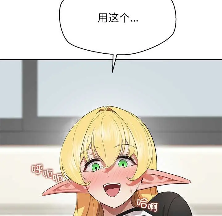 漫画《公主殿下要收种子啦！/公主抢孕大作战》第8话第184张图