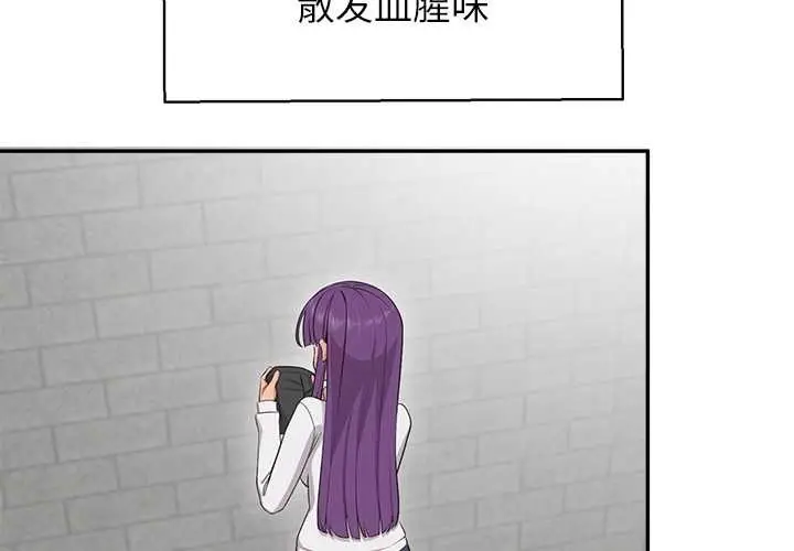 漫画《公主殿下要收种子啦！/公主抢孕大作战》第8话第2张图