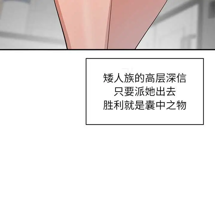漫画《公主殿下要收种子啦！/公主抢孕大作战》第8话第20张图