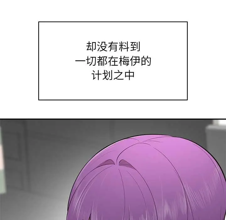 漫画《公主殿下要收种子啦！/公主抢孕大作战》第8话第21张图