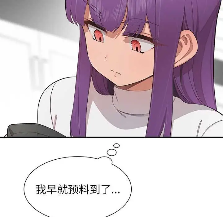 漫画《公主殿下要收种子啦！/公主抢孕大作战》第8话第22张图
