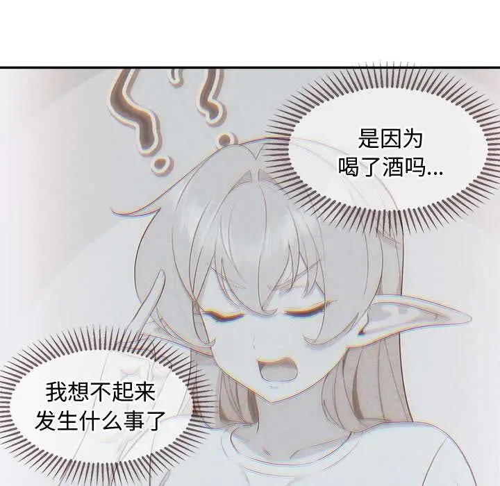 漫画《公主殿下要收种子啦！/公主抢孕大作战》第8话第24张图