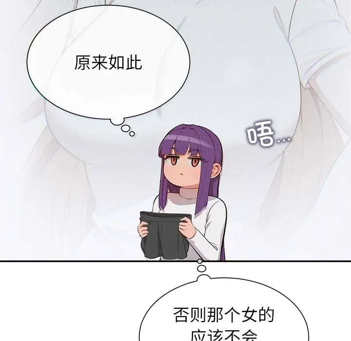 漫画《公主殿下要收种子啦！/公主抢孕大作战》第8话第25张图