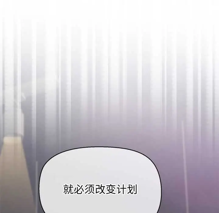 漫画《公主殿下要收种子啦！/公主抢孕大作战》第8话第29张图