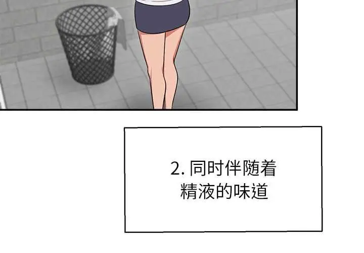 漫画《公主殿下要收种子啦！/公主抢孕大作战》第8话第3张图