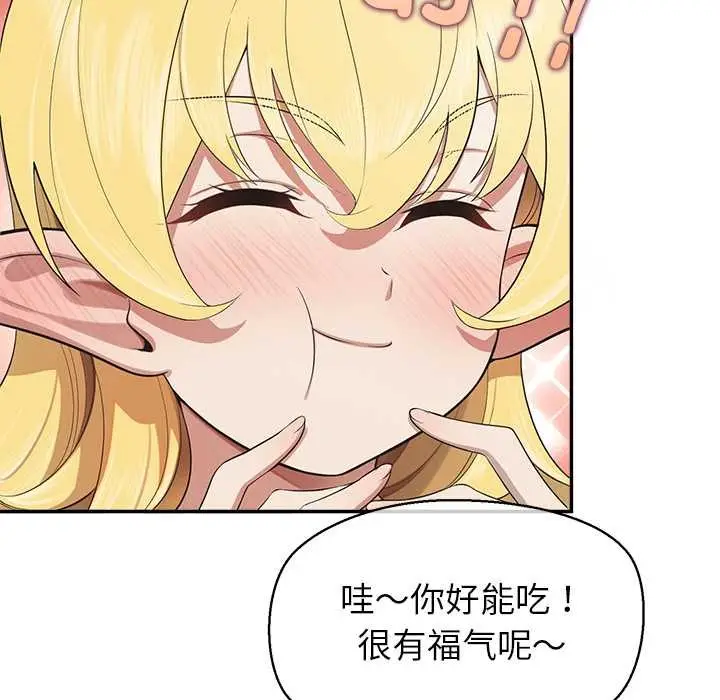 漫画《公主殿下要收种子啦！/公主抢孕大作战》第8话第34张图