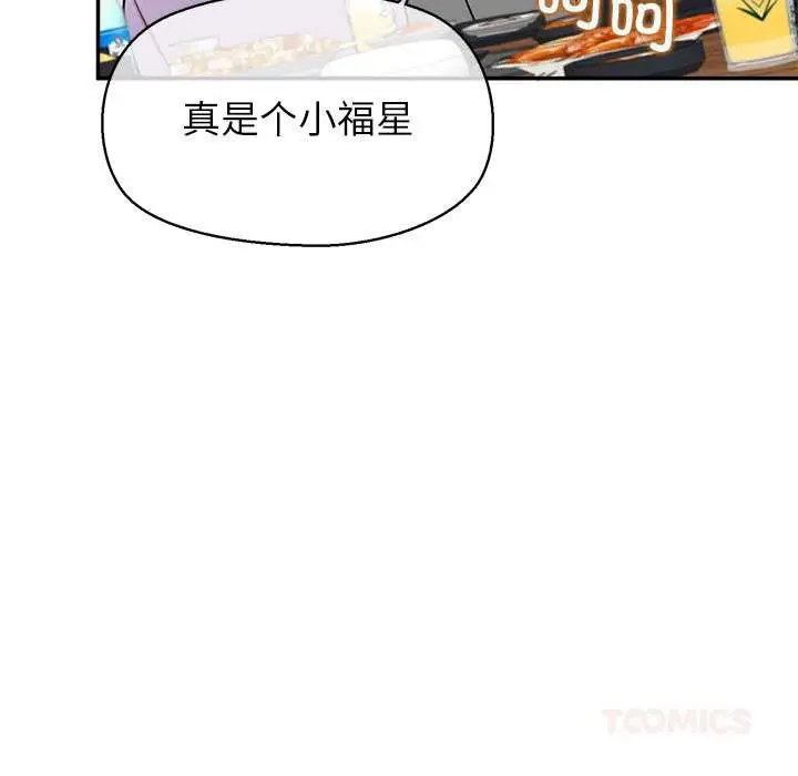 漫画《公主殿下要收种子啦！/公主抢孕大作战》第8话第36张图