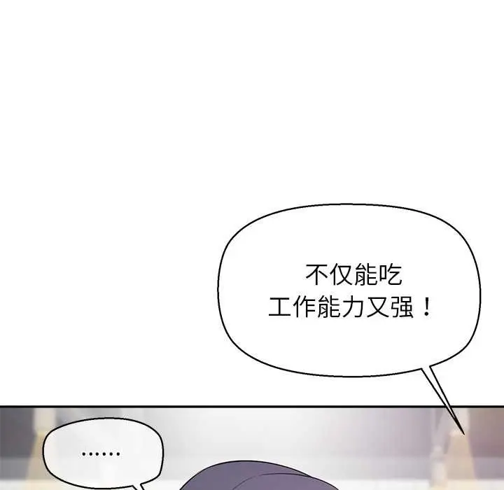 漫画《公主殿下要收种子啦！/公主抢孕大作战》第8话第37张图