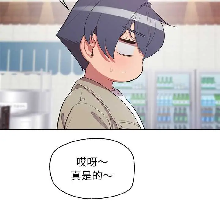 漫画《公主殿下要收种子啦！/公主抢孕大作战》第8话第38张图