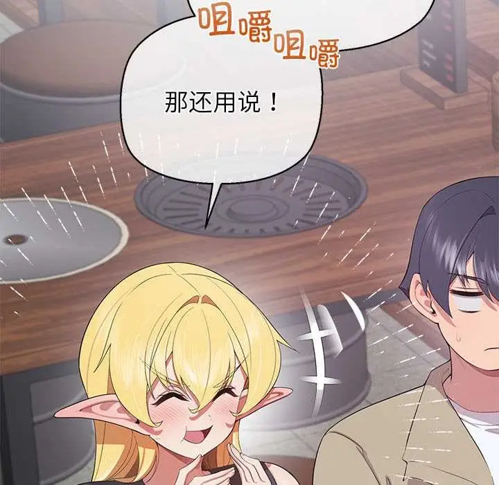 漫画《公主殿下要收种子啦！/公主抢孕大作战》第8话第40张图