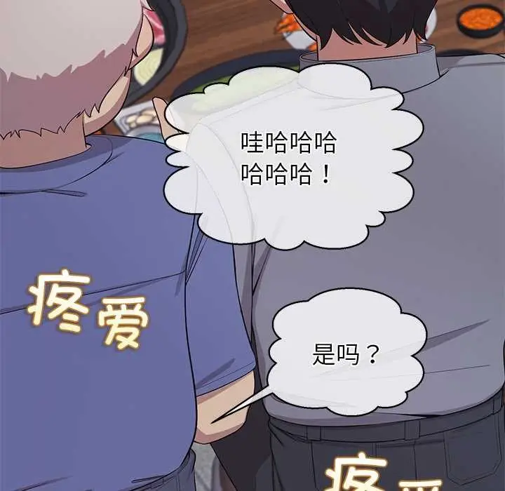 漫画《公主殿下要收种子啦！/公主抢孕大作战》第8话第42张图