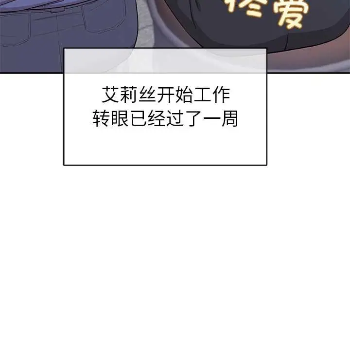 漫画《公主殿下要收种子啦！/公主抢孕大作战》第8话第43张图