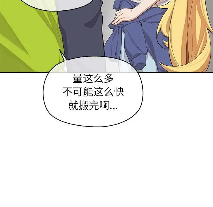 漫画《公主殿下要收种子啦！/公主抢孕大作战》第8话第46张图