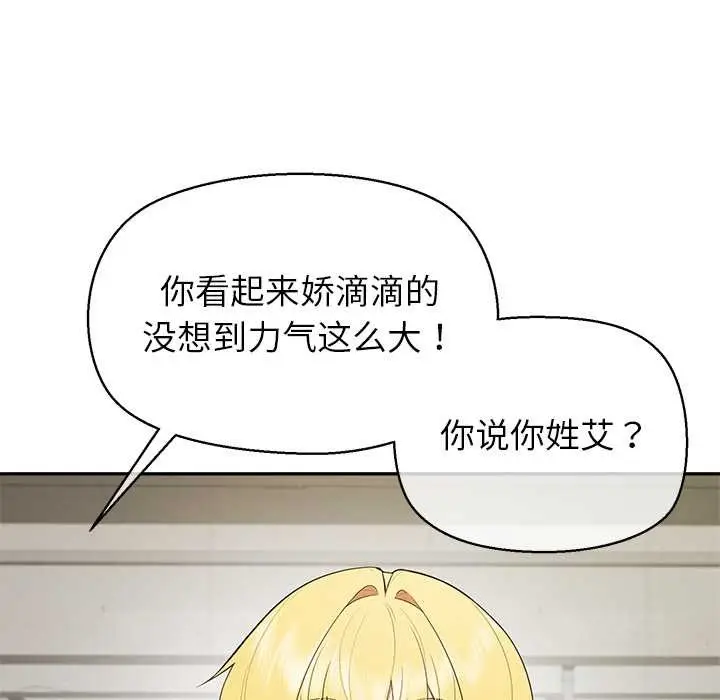 漫画《公主殿下要收种子啦！/公主抢孕大作战》第8话第47张图