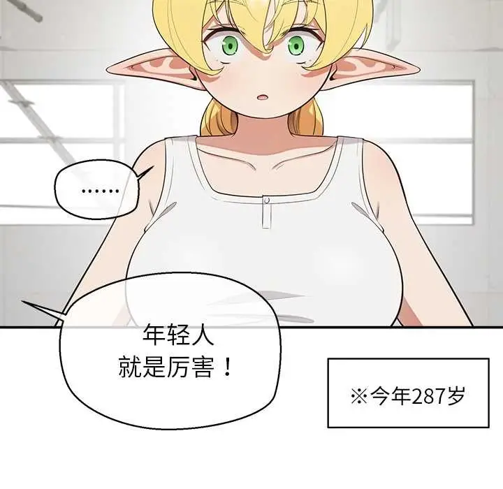 漫画《公主殿下要收种子啦！/公主抢孕大作战》第8话第48张图