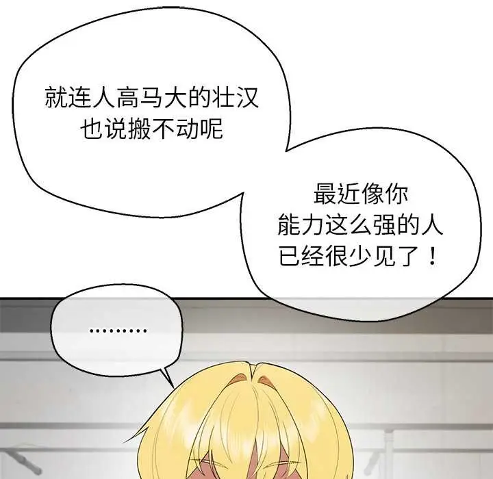 漫画《公主殿下要收种子啦！/公主抢孕大作战》第8话第50张图