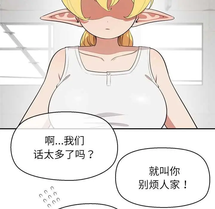 漫画《公主殿下要收种子啦！/公主抢孕大作战》第8话第51张图