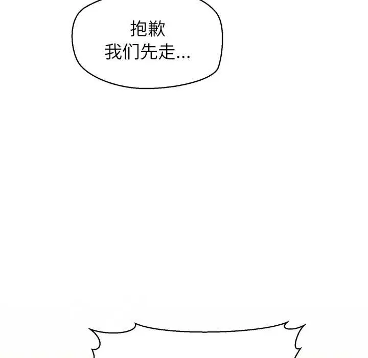 漫画《公主殿下要收种子啦！/公主抢孕大作战》第8话第52张图